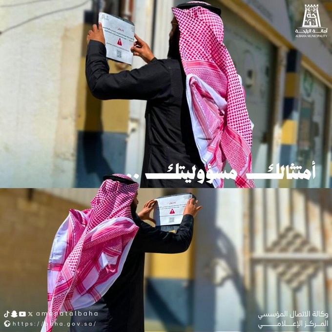 جاهزية المباني تبدأ من الامتثال